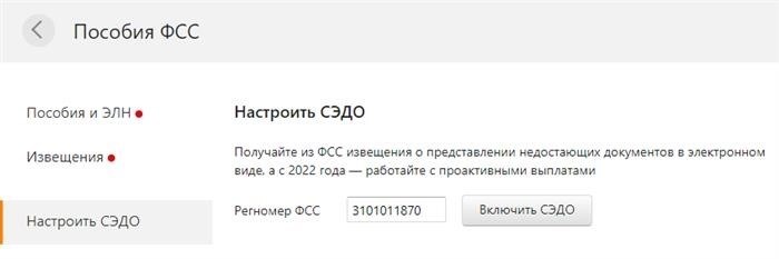 Правило 1: больничный – исключительно в электронном виде