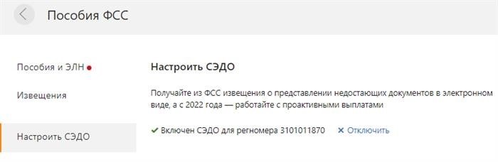 Как работает электронный больничный лист?