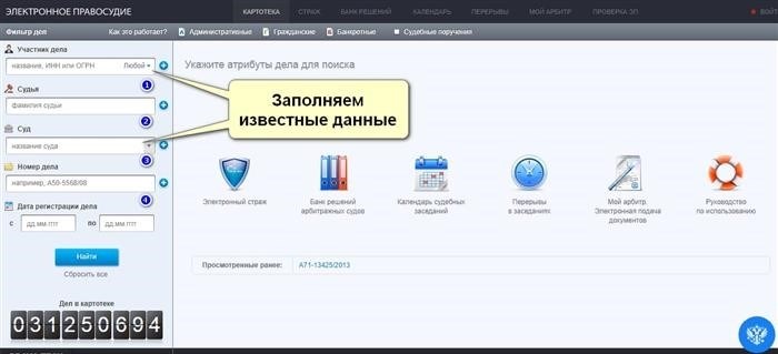 Реквизиты для уплаты госпошлины