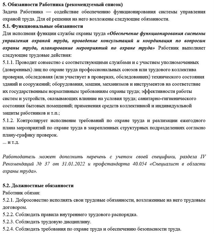 Информирование сотрудников о правилах и требованиях