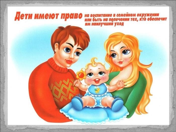 Родительская ответственность: важность и последствия