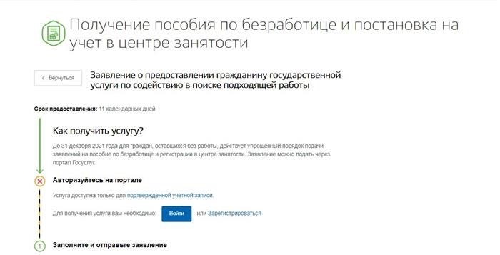 Документы для оформления пособия по безработице самозанятому
