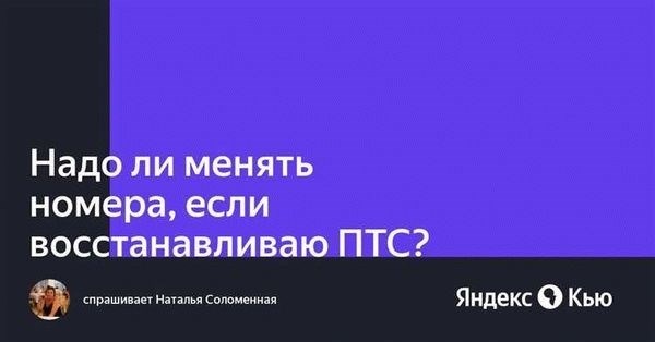 Где получить дубликат госномера автомашины