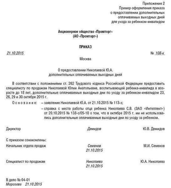 Оформление необходимых документов