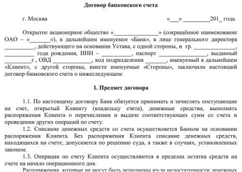 Какие факторы влияют на срок перевода денежных средств между банками