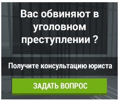 Смысл и основные положения статьи 188 УК РФ