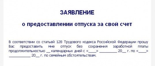 Общая информация о возможностях отца взять отпуск по рождению ребенка