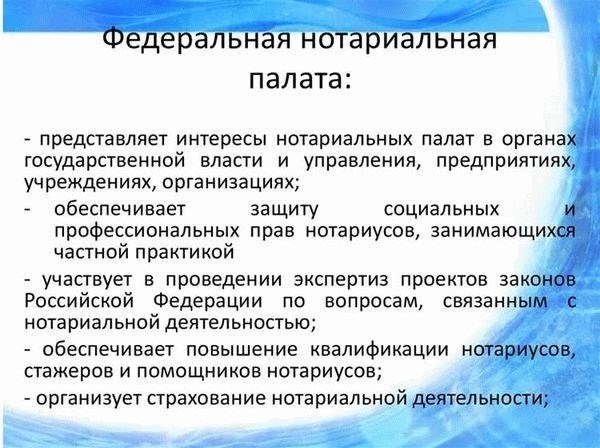 Проведение проверки соответствия кандидата требованиям для получения лицензии на нотариальную деятельность