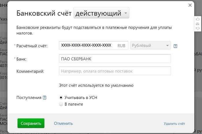 Упрощенная система налогообложения или патентная система?