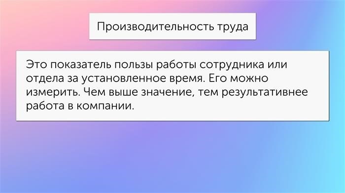 Трудоемкость