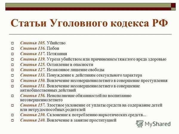 Действующая редакция ст. 133 УК РФ