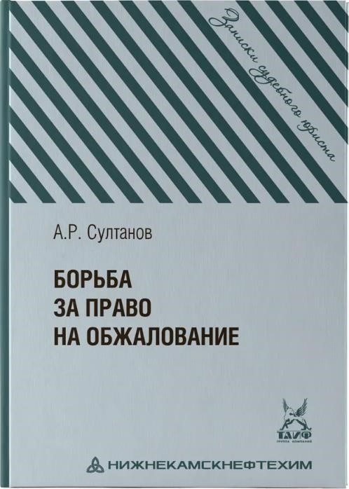 Новости и аналитика «Пепеляев Групп»