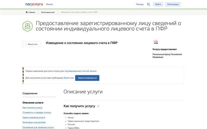 Узнать СНИЛС по ИНН: как получить свой номер в ПФР по паспортным данным и ФИО