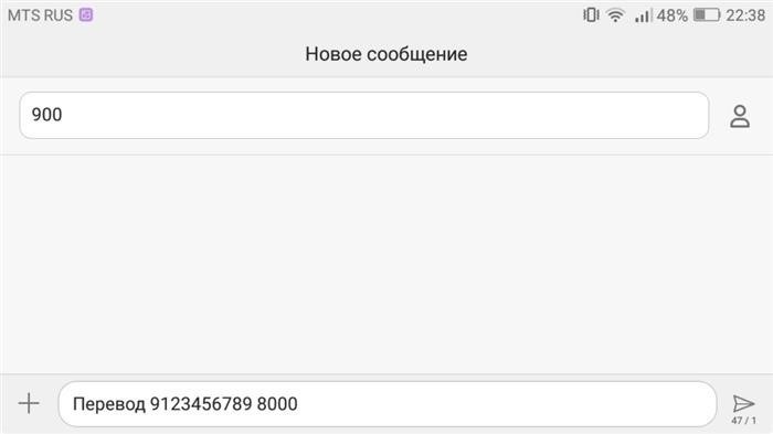 Как перевести деньги с карты на карту по СМС