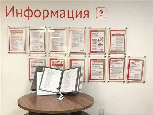 Какие документы необходимо предоставить