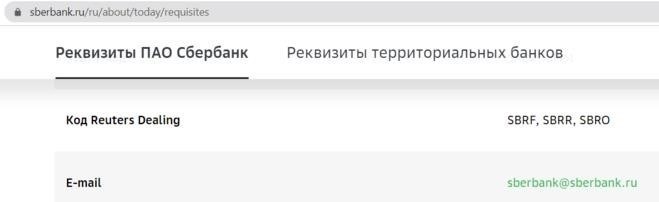 Как связаться с руководством СберМегаМаркет