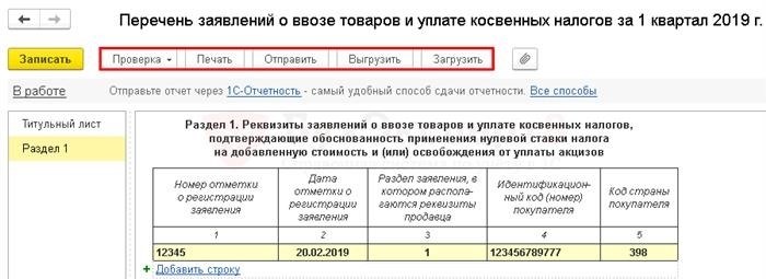 Специфика возмещения «евразийского» НДС-