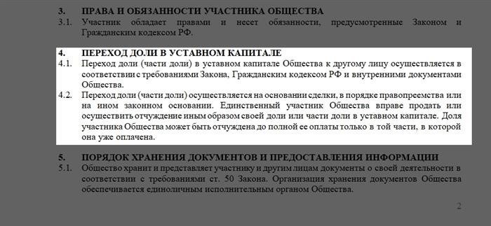 Организация без устава: возможно или нет