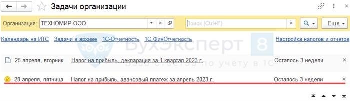 Авансовые платежи по налогу на прибыль в 1 квартале 2024