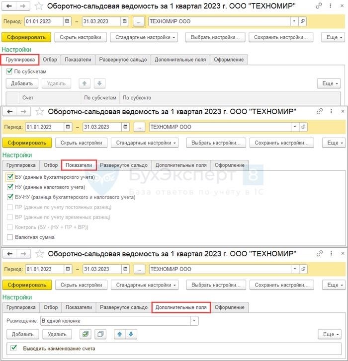 Расчет авансовых платежей по прибыли