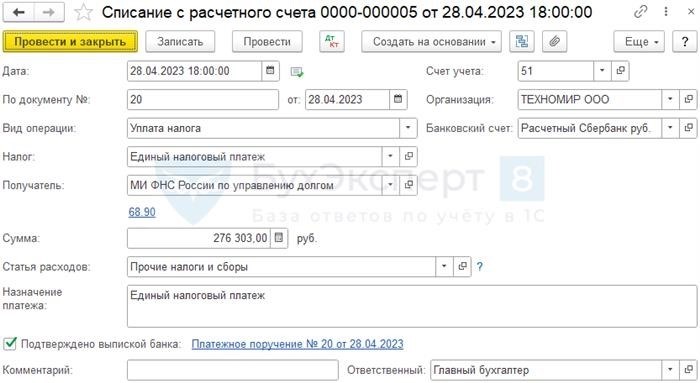 Последствия несвоевременной подачи декларации