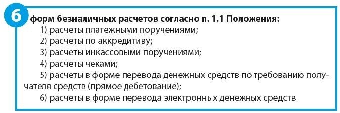 Преимущества использования расчетов по инкассо