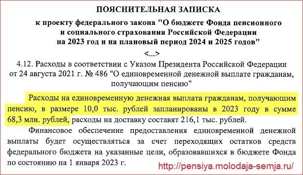 Кому выплатят по 10 тысяч рублей в 2024 году