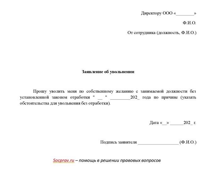 Увольнение по собственному желанию в декрете: возможно ли и какие особенности существуют