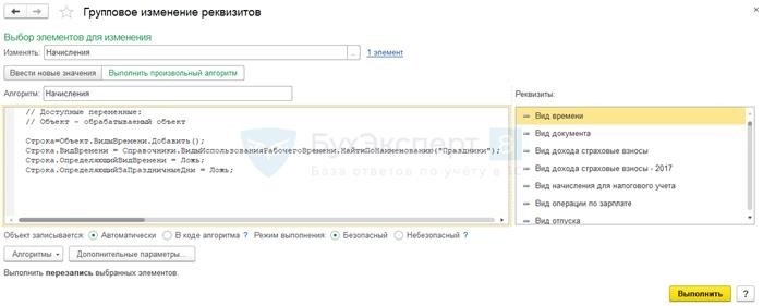 Проблемы оплаты работы в праздничный или выходной день