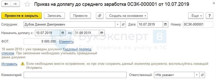 Доплата до среднего заработка в праздничные или выходные дни