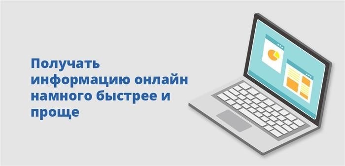 Создать и подтвердить учетную запись на государственном портале