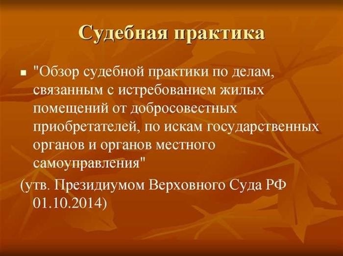 Понятие и сущность права хозяйственного ведения