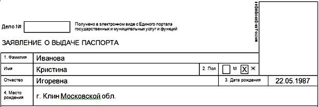 Что представляет собой загранпаспорт старого образца?