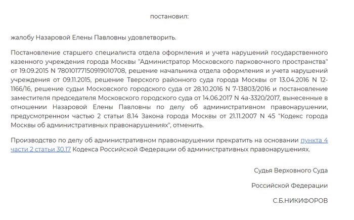 Шаг 4. Обращение в ГАИ или городскую парковую службу