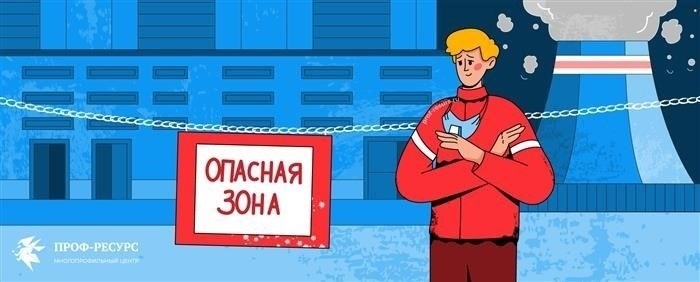 Обязанности предприятий, работающих с опасными объектами