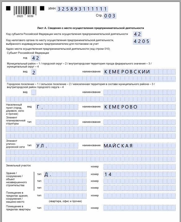 Патентная система в Москве