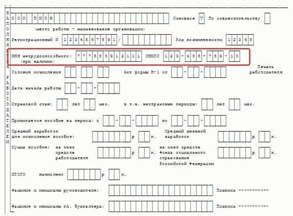 Какие сроки действительны для подачи заявления на перерасчет