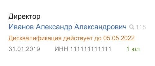 Основные признаки фирмы однодневки: