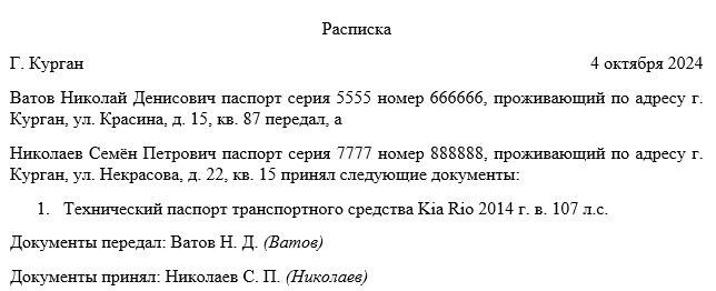 Как составить правильную расписку