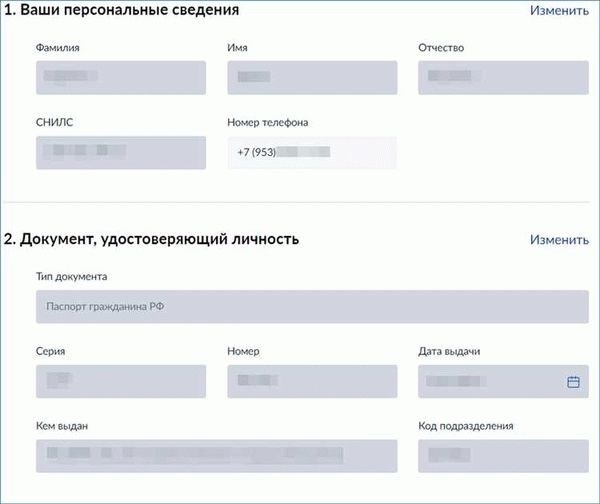 Пошаговая инструкция и необходимые документы