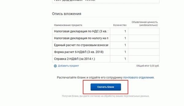 Бланк Ф 107: назначение, особенности и инструкция по заполнению описи документов для отправки по почте