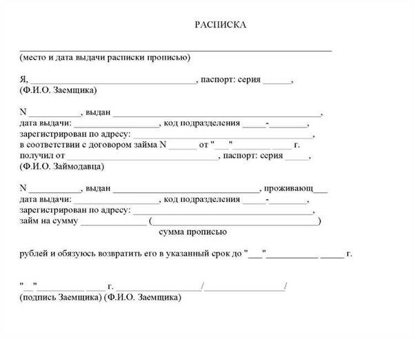 Образец претензии по расписке между физическими лицами