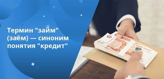 Опасности займов: на что следует обратить внимание