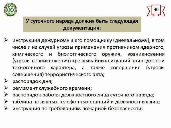 Важность и ответственность должности