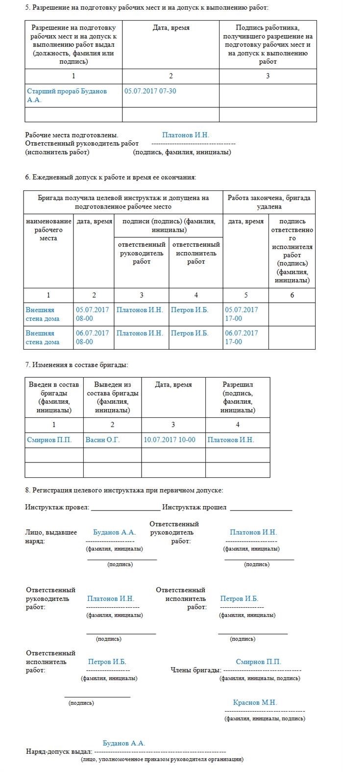 Перенос образца для работы на высоте