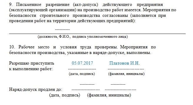 Основные условия работы на высоте