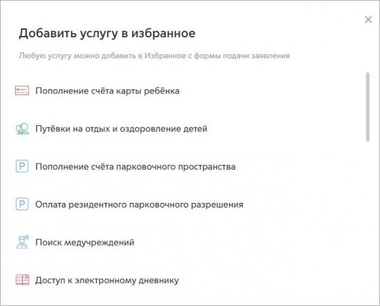 Что представляет собой портал МосГорПортал МосПГУ?