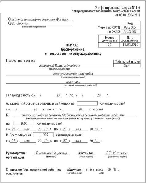 Декретный отпуск для отца – особенности