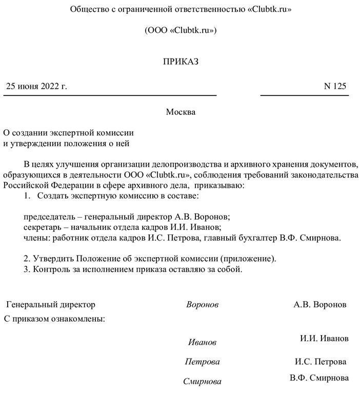 Делопроизводство 2024: новые требования к оформлению бумаг