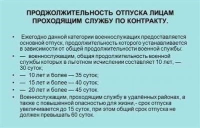 Необходимые документы для оформления отпуска